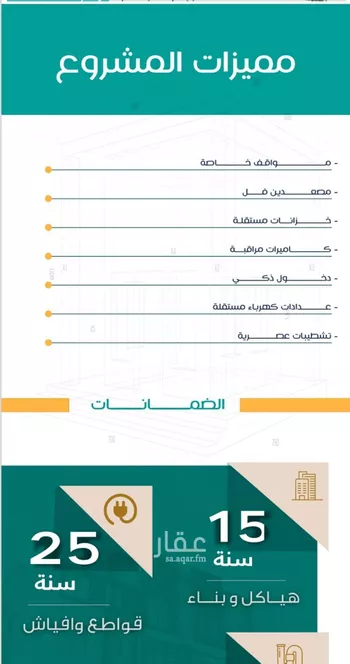 شقة للبيع في شارع عاصم ابن قيس, حي الربوة, مدينة جدة, منطقة مكة المكرمة صورة 4