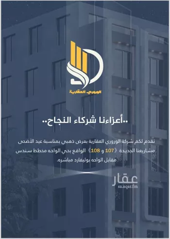شقة للبيع في شارع السامر, حي الواحة, مدينة جدة, منطقة مكة المكرمة صورة 2