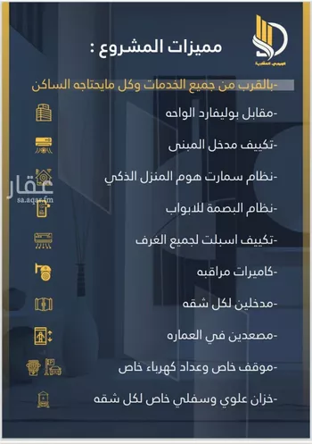 شقة للبيع في شارع السامر, حي الواحة, مدينة جدة, منطقة مكة المكرمة صورة 5