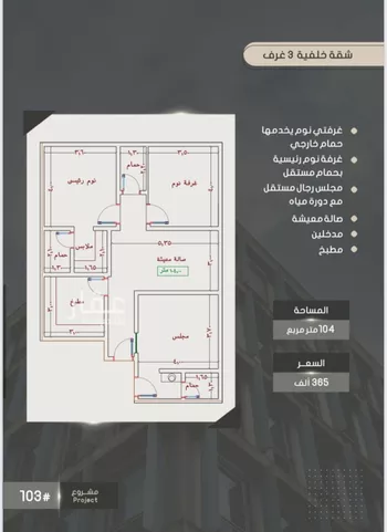 شقة للبيع في شارع أحمد بن خلف, حي الصواري, مدينة جدة, منطقة مكة المكرمة