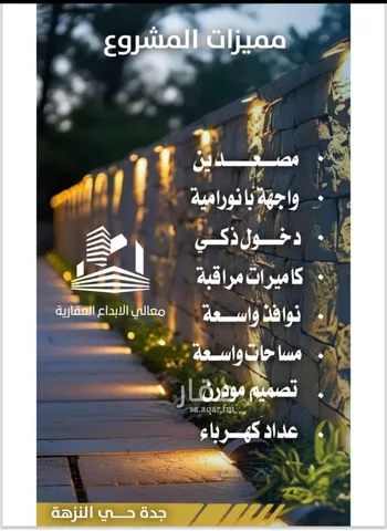 شقة للبيع في شارع يحيي بن نعيم, حي النزهة, مدينة جدة, منطقة مكة المكرمة صورة 3
