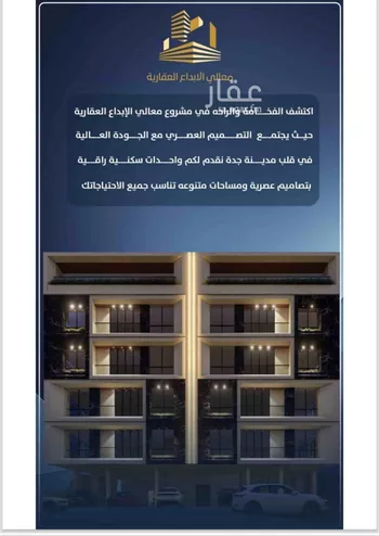 شقة للبيع في شارع يحيي بن نعيم, حي النزهة, مدينة جدة, منطقة مكة المكرمة صورة 5
