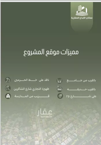 شقة للبيع في شارع أبو الحسن التميمى, حي الصفاء, مدينة جدة, منطقة مكة المكرمة صورة 4