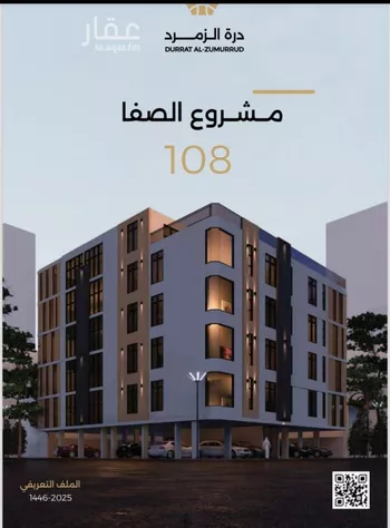 شقة للبيع في شارع الناصر بن الأحمر, حي الصفاء, مدينة جدة, منطقة مكة المكرمة