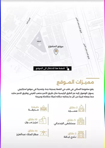 شقة للبيع في شارع الناصر بن الأحمر, حي الصفاء, مدينة جدة, منطقة مكة المكرمة صورة 3