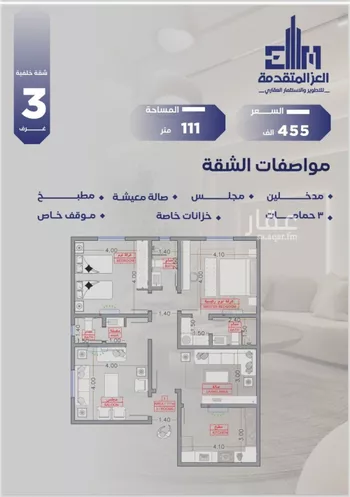 شقة للبيع في شارع مواكب النصر, حي السلامة, مدينة جدة, منطقة مكة المكرمة