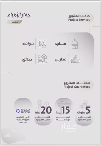 شقة للبيع في شارع عوف الجثممي, حي الزهراء, مدينة جدة, منطقة مكة المكرمة صورة 4