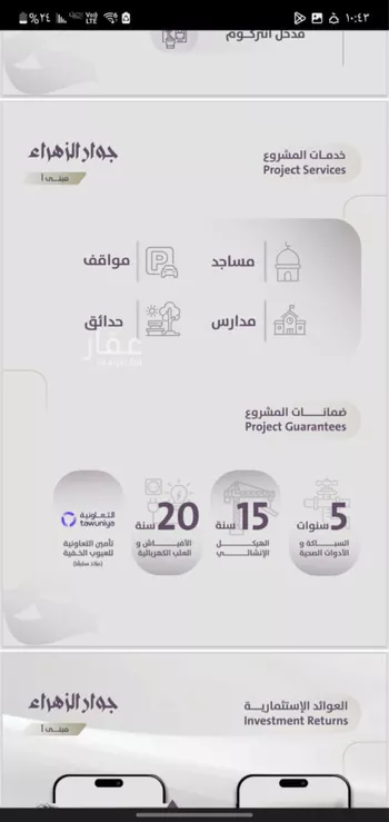 شقة للبيع في شارع عوف الجثممي, حي الزهراء, مدينة جدة, منطقة مكة المكرمة صورة 5