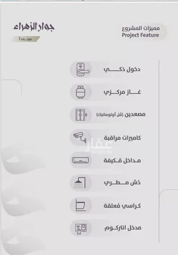 شقة للبيع في شارع عوف الجثممي, حي الزهراء, مدينة جدة, منطقة مكة المكرمة صورة 2