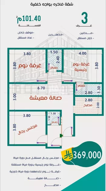 شقة للبيع في شارع عاصم ابن قيس, حي الربوة, مدينة جدة, منطقة مكة المكرمة صورة 4
