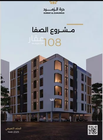 شقة للبيع في شارع الناصر بن الأحمر, حي الصفاء, مدينة جدة, منطقة مكة المكرمة