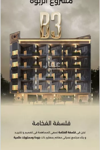 شقة للبيع في شارع إبن الحكييم بن ها شم, حي الربوة, مدينة جدة, منطقة مكة المكرمة