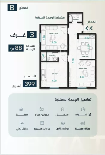 شقة للبيع في شارع نوفل بن خويلد, حي الفيصلية, مدينة جدة, منطقة مكة المكرمة صورة 3
