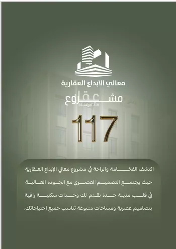 شقة للبيع في شارع شيبان بن عباد, حي الصفاء, مدينة جدة, منطقة مكة المكرمة صورة 2