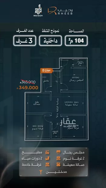 شقة للبيع في شارع نشطون, حي النزهة, مدينة جدة, منطقة مكة المكرمة صورة 5