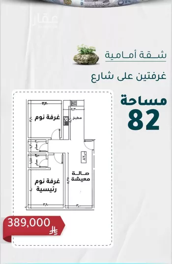 شقة للبيع في شارع عائشه ام المؤمنيين, حي الروضة, مدينة جدة, منطقة مكة المكرمة