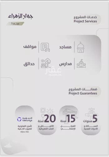 شقة للبيع في شارع عوف الجثممي, حي الزهراء, مدينة جدة, منطقة مكة المكرمة صورة 2