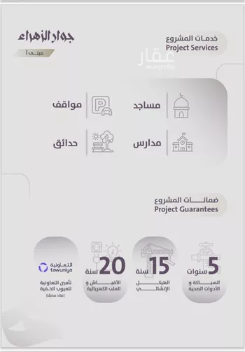 شقة للبيع في شارع عوف الجثممي, حي الزهراء, مدينة جدة, منطقة مكة المكرمة صورة 5