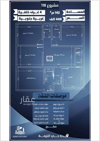 شقة للبيع في شارع يحيي بن نعيم, حي النزهة, مدينة جدة, منطقة مكة المكرمة صورة 2