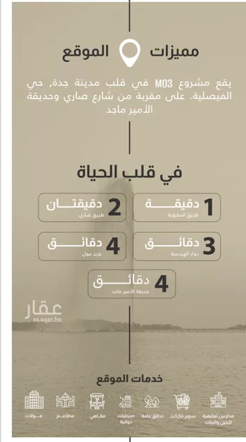 شقة للبيع في شارع محمد البلخي, حي الفيصلية, مدينة جدة, منطقة مكة المكرمة صورة 5
