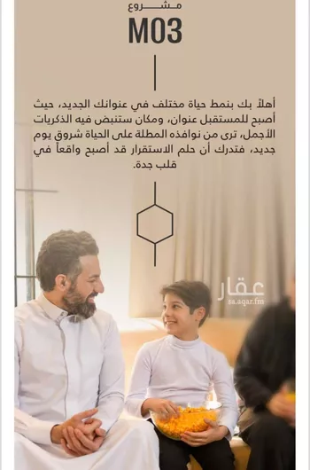 شقة للبيع في شارع محمد البلخي, حي الفيصلية, مدينة جدة, منطقة مكة المكرمة صورة 4