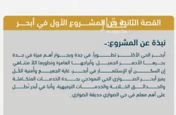 شقة للبيع في شارع ابن نجيم, حي الصواري, مدينة جدة, منطقة مكة المكرمة صورة 2