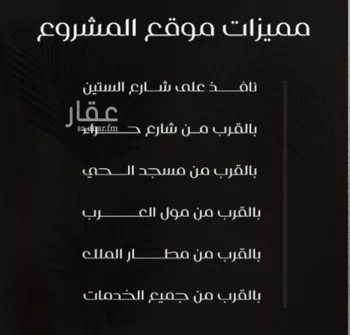 شقة للبيع في شارع ظعفرانه, حي النزهة, مدينة جدة, منطقة مكة المكرمة صورة 2