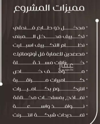 شقة للبيع في شارع ظعفرانه, حي النزهة, مدينة جدة, منطقة مكة المكرمة صورة 3