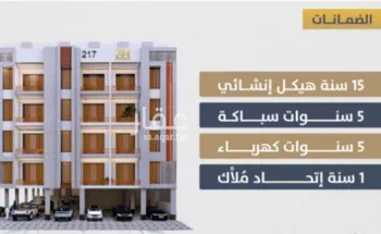 شقة للبيع في شارع احمد بن عيسي الغماري, حي الصواري, مدينة جدة, منطقة مكة المكرمة صورة 4