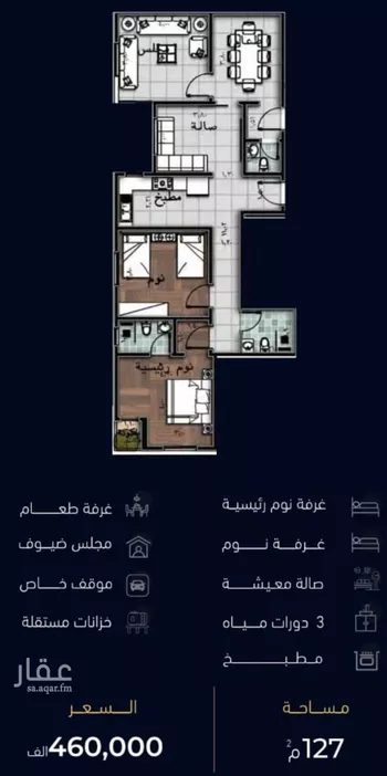 شقة للبيع في شارع العروبه, حي مشرفة, مدينة جدة, منطقة مكة المكرمة