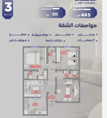 شقة للبيع في شارع مواكب النصر, حي السلامة, مدينة جدة, منطقة مكة المكرمة