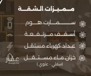 شقة للبيع في شارع غزوه بدر, حي النهضة, مدينة جدة, منطقة مكة المكرمة صورة 3