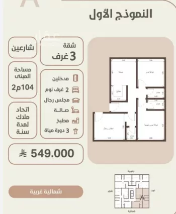 شقة للبيع في شارع احمد محمد السباعي, حي الروضة, مدينة جدة, منطقة مكة المكرمة
