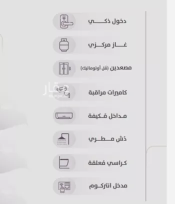 شقة للبيع في شارع عويم بن ابيض, حي الزهراء, مدينة جدة, منطقة مكة المكرمة صورة 2
