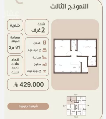 شقة للبيع في شارع احمد محمد السباعي, حي الروضة, مدينة جدة, منطقة مكة المكرمة