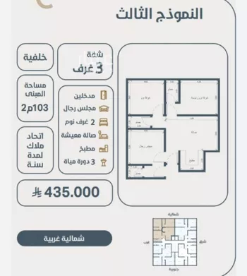 شقة للبيع في شارع ابو مصعب الاسدي, حي النعيم, مدينة جدة, منطقة مكة المكرمة صورة 2