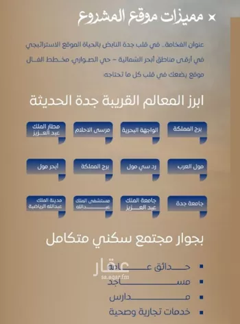 شقة للبيع في شارع ابن نجيم, حي الصواري, مدينة جدة, منطقة مكة المكرمة صورة 2