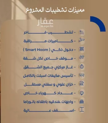 شقة للبيع في شارع ابن نجيم, حي الصواري, مدينة جدة, منطقة مكة المكرمة صورة 2