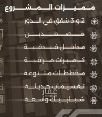 شقة للبيع في شارع غزوه بدر, حي النهضة, مدينة جدة, منطقة مكة المكرمة صورة 4