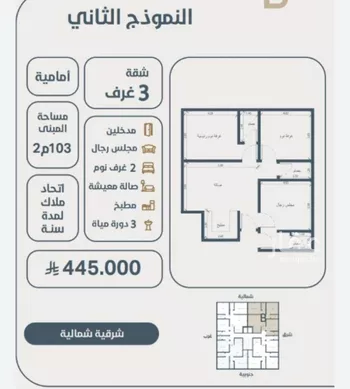 شقة للبيع في شارع ابو مصعب الاسدي, حي النعيم, مدينة جدة, منطقة مكة المكرمة