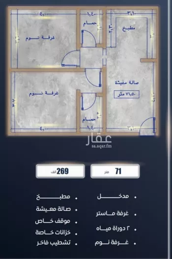 شقة للبيع في شارع ابن نجيم, حي الصواري, مدينة جدة, منطقة مكة المكرمة