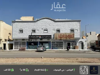 شقة للإيجار في شارع الهفوف, حي اليرموك, مدينة الرياض, منطقة الرياض