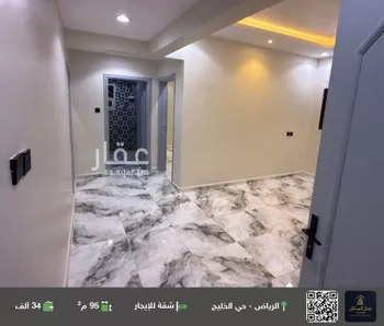 شقة للإيجار في شارع سلمان الفارسي, حي الخليج, مدينة الرياض, منطقة الرياض