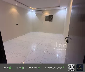 شقة للإيجار في شارع رقم 477, حي المونسية, مدينة الرياض, منطقة الرياض