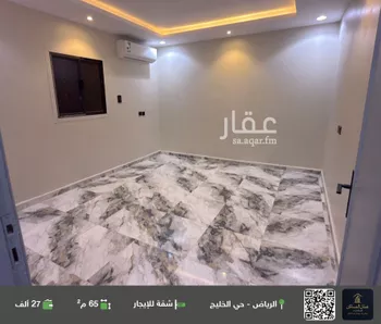 شقة للإيجار في شارع سلمان الفارسي, حي الخليج, مدينة الرياض, منطقة الرياض
