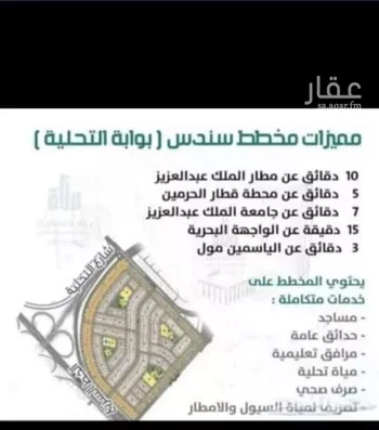 شقة للبيع في شارع السامر, حي الواحة, مدينة جدة, منطقة مكة المكرمة صورة 3