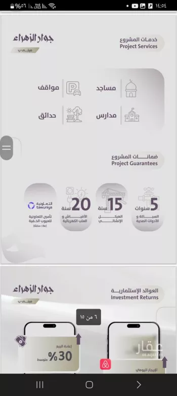 شقة للبيع في شارع عوف الجثممي, حي الزهراء, مدينة جدة, منطقة مكة المكرمة صورة 4