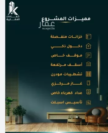شقة للبيع في شارع الاسود, حي الثغر, مدينة جدة, منطقة مكة المكرمة صورة 2