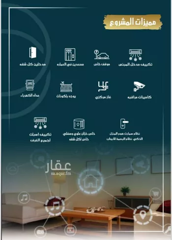 شقة للبيع في شارع الواحة, حي الواحة, مدينة جدة, منطقة مكة المكرمة صورة 5