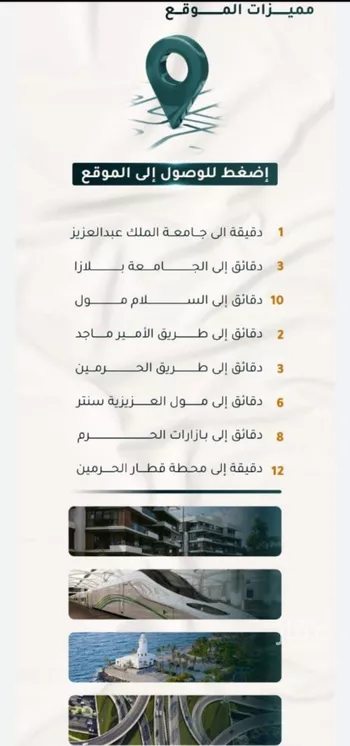 شقة للبيع في شارع الاسود, حي الثغر, مدينة جدة, منطقة مكة المكرمة صورة 3